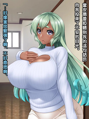 [黑条汉化][Wi-Fe hacker (R44)] 高額アルバイトの罠にかかった褐色妻 アンドレア 30歳_08_08_andrea_text_026