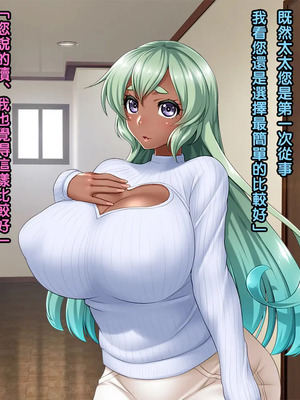 [黑条汉化][Wi-Fe hacker (R44)] 高額アルバイトの罠にかかった褐色妻 アンドレア 30歳_10_10_andrea_text_028