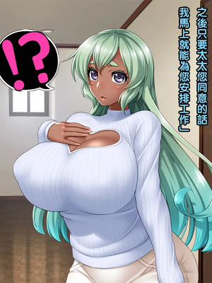 [黑条汉化][Wi-Fe hacker (R44)] 高額アルバイトの罠にかかった褐色妻 アンドレア 30歳_11_11_andrea_text_029