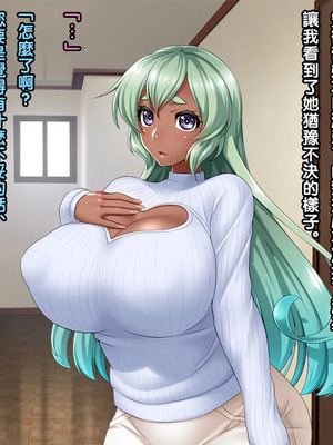 [黑条汉化][Wi-Fe hacker (R44)] 高額アルバイトの罠にかかった褐色妻 アンドレア 30歳_12_12_andrea_text_030