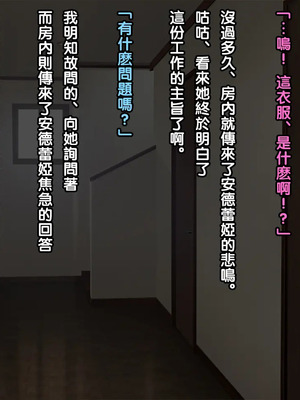 [黑条汉化][Wi-Fe hacker (R44)] 高額アルバイトの罠にかかった褐色妻 アンドレア 30歳_14_14_andrea_text_032