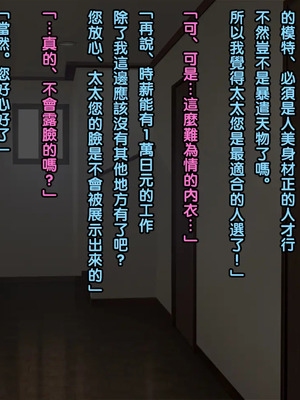 [黑条汉化][Wi-Fe hacker (R44)] 高額アルバイトの罠にかかった褐色妻 アンドレア 30歳_15_15_andrea_text_033