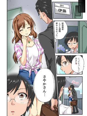 [さふぁ太] 寝取られ人妻 ネットで生脱ぎ配信する女・愛美_005