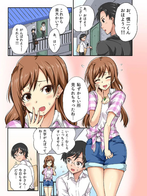 [さふぁ太] 寝取られ人妻 ネットで生脱ぎ配信する女・愛美_006