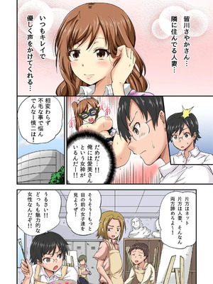 [さふぁ太] 寝取られ人妻 ネットで生脱ぎ配信する女・愛美_007