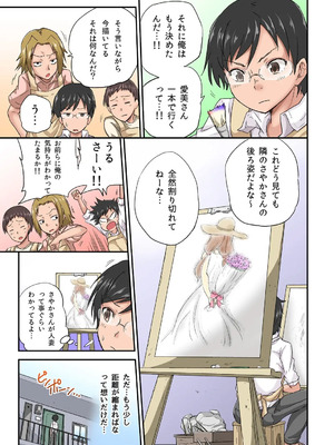 [さふぁ太] 寝取られ人妻 ネットで生脱ぎ配信する女・愛美_008