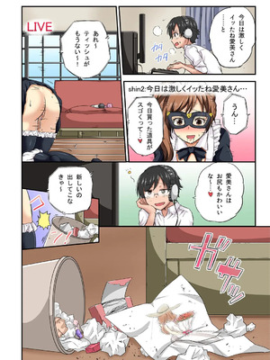 [さふぁ太] 寝取られ人妻 ネットで生脱ぎ配信する女・愛美_011