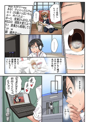 [さふぁ太] 寝取られ人妻 ネットで生脱ぎ配信する女・愛美_012