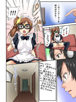 [さふぁ太] 寝取られ人妻 ネットで生脱ぎ配信する女・愛美_013