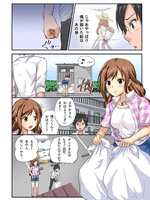 [さふぁ太] 寝取られ人妻 ネットで生脱ぎ配信する女・愛美_015