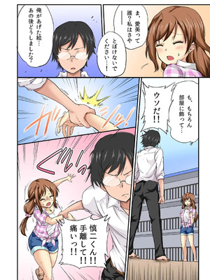 [さふぁ太] 寝取られ人妻 ネットで生脱ぎ配信する女・愛美_017