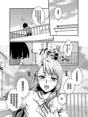 [りんのあらら] PAI or DIE 〜性か死か?〜 (コミックマグナム Vol.190)