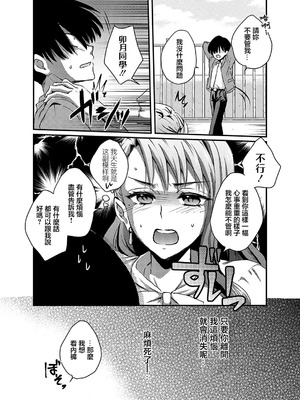 [りんのあらら] PAI or DIE 〜性か死か?〜 (コミックマグナム Vol.190)_03_b257bdmmg01540_0004