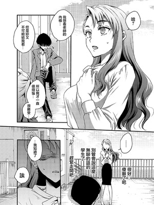 [りんのあらら] PAI or DIE 〜性か死か?〜 (コミックマグナム Vol.190)_04_b257bdmmg01540_0005