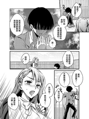 [りんのあらら] PAI or DIE 〜性か死か?〜 (コミックマグナム Vol.190)_06_b257bdmmg01540_0007