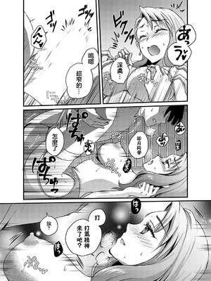 [りんのあらら] PAI or DIE 〜性か死か?〜 (コミックマグナム Vol.190)_19_b257bdmmg01540_0020