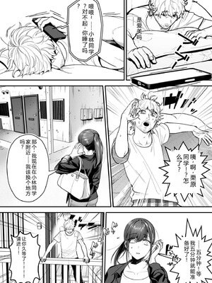 [押田ボブ] エロコスOLと地雷系女子〜イキ濡れさせる元カレの甘い腰づかい〜【合冊版】[DL版] [Sakura机翻汉化]_044