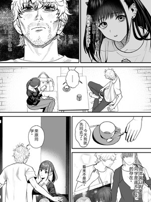 [押田ボブ] エロコスOLと地雷系女子〜イキ濡れさせる元カレの甘い腰づかい〜【合冊版】[DL版] [Sakura机翻汉化]_049