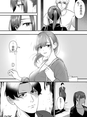 [押田ボブ] エロコスOLと地雷系女子〜イキ濡れさせる元カレの甘い腰づかい〜【合冊版】[DL版] [Sakura机翻汉化]_050