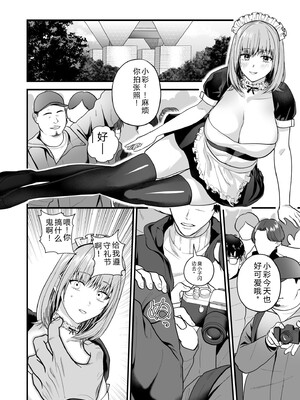 [押田ボブ] エロコスOLと地雷系女子〜イキ濡れさせる元カレの甘い腰づかい〜【合冊版】[DL版] [Sakura机翻汉化]_056