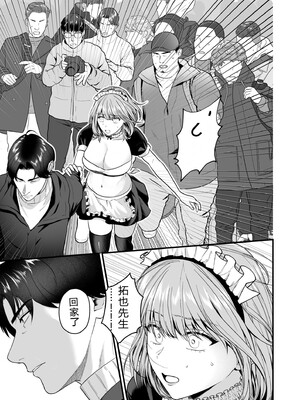 [押田ボブ] エロコスOLと地雷系女子〜イキ濡れさせる元カレの甘い腰づかい〜【合冊版】[DL版] [Sakura机翻汉化]_057