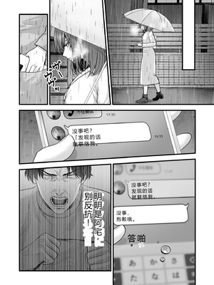 [押田ボブ] エロコスOLと地雷系女子〜イキ濡れさせる元カレの甘い腰づかい〜【合冊版】[DL版] [Sakura机翻汉化]_072
