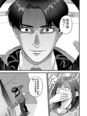 [押田ボブ] エロコスOLと地雷系女子〜イキ濡れさせる元カレの甘い腰づかい〜【合冊版】[DL版] [Sakura机翻汉化]_089