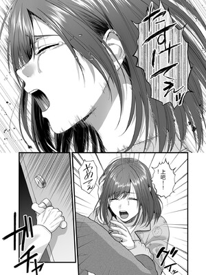 [押田ボブ] エロコスOLと地雷系女子〜イキ濡れさせる元カレの甘い腰づかい〜【合冊版】[DL版] [Sakura机翻汉化]_091