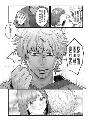 [押田ボブ] エロコスOLと地雷系女子〜イキ濡れさせる元カレの甘い腰づかい〜【合冊版】[DL版] [Sakura机翻汉化]_097