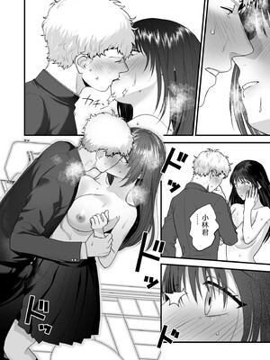 [押田ボブ] エロコスOLと地雷系女子〜イキ濡れさせる元カレの甘い腰づかい〜【合冊版】[DL版] [Sakura机翻汉化]_106