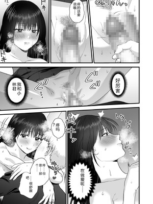 [押田ボブ] エロコスOLと地雷系女子〜イキ濡れさせる元カレの甘い腰づかい〜【合冊版】[DL版] [Sakura机翻汉化]_109