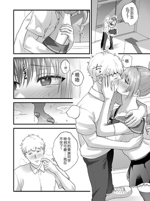 [押田ボブ] エロコスOLと地雷系女子〜イキ濡れさせる元カレの甘い腰づかい〜【合冊版】[DL版] [Sakura机翻汉化]_116