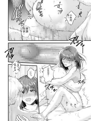 [押田ボブ] エロコスOLと地雷系女子〜イキ濡れさせる元カレの甘い腰づかい〜【合冊版】[DL版] [Sakura机翻汉化]_132