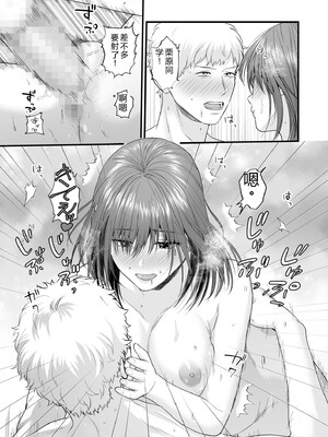 [押田ボブ] エロコスOLと地雷系女子〜イキ濡れさせる元カレの甘い腰づかい〜【合冊版】[DL版] [Sakura机翻汉化]_133