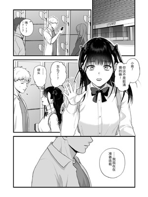 [押田ボブ] エロコスOLと地雷系女子〜イキ濡れさせる元カレの甘い腰づかい〜【合冊版】[DL版] [Sakura机翻汉化]_138