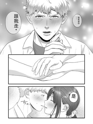 [押田ボブ] エロコスOLと地雷系女子〜イキ濡れさせる元カレの甘い腰づかい〜【合冊版】[DL版] [Sakura机翻汉化]_145