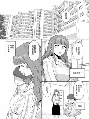 [も] ママが催眠NTRされる漫画