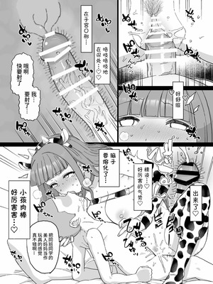[も] ママが催眠NTRされる漫画_13