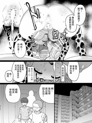 [も] ママが催眠NTRされる漫画_14