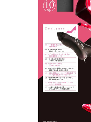 [Bell’s] 艶脚偏愛 〜潤いを帯びた私の脚で卑猥な妄想しないで...〜_002