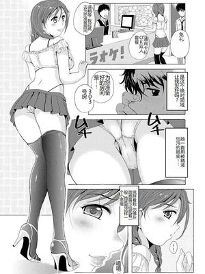 [Bell’s] 艶脚偏愛 〜潤いを帯びた私の脚で卑猥な妄想しないで...〜_006