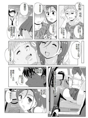 [Bell’s] 艶脚偏愛 〜潤いを帯びた私の脚で卑猥な妄想しないで...〜_015