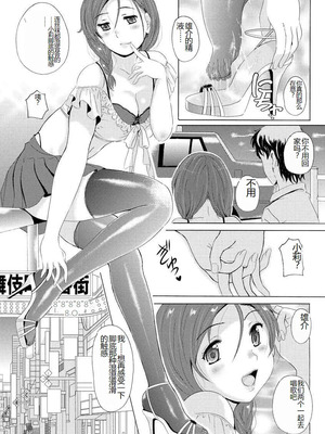 [Bell’s] 艶脚偏愛 〜潤いを帯びた私の脚で卑猥な妄想しないで...〜_016