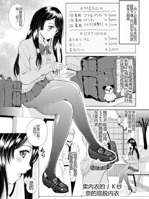 [Bell’s] 艶脚偏愛 〜潤いを帯びた私の脚で卑猥な妄想しないで...〜_026