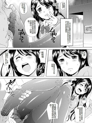 [Bell’s] 艶脚偏愛 〜潤いを帯びた私の脚で卑猥な妄想しないで...〜_037