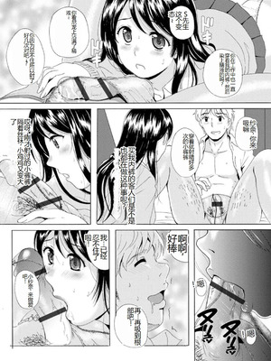 [Bell’s] 艶脚偏愛 〜潤いを帯びた私の脚で卑猥な妄想しないで...〜_040