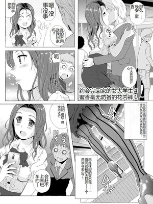 [Bell’s] 艶脚偏愛 〜潤いを帯びた私の脚で卑猥な妄想しないで...〜_048