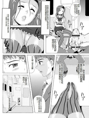 [Bell’s] 艶脚偏愛 〜潤いを帯びた私の脚で卑猥な妄想しないで...〜_051