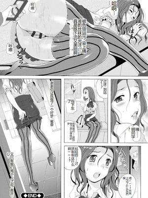 [Bell’s] 艶脚偏愛 〜潤いを帯びた私の脚で卑猥な妄想しないで...〜_062