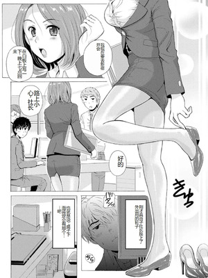 [Bell’s] 艶脚偏愛 〜潤いを帯びた私の脚で卑猥な妄想しないで...〜_064